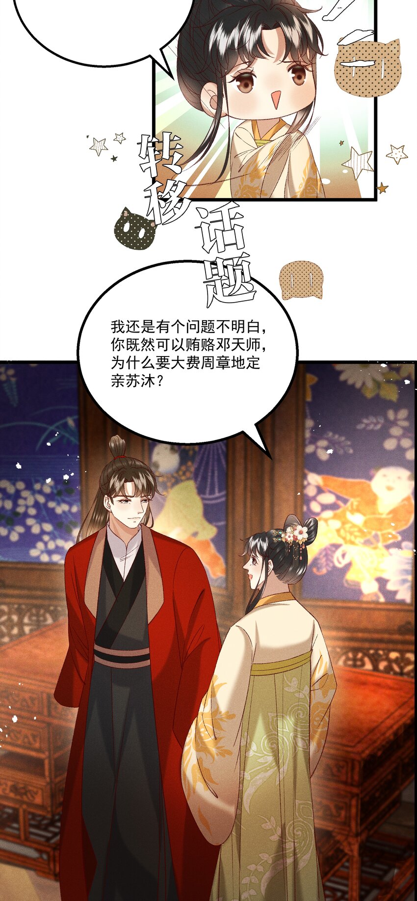 046要和爱的人在一起一辈子30