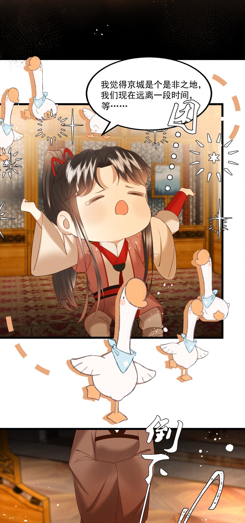 041 小元宝生气了9