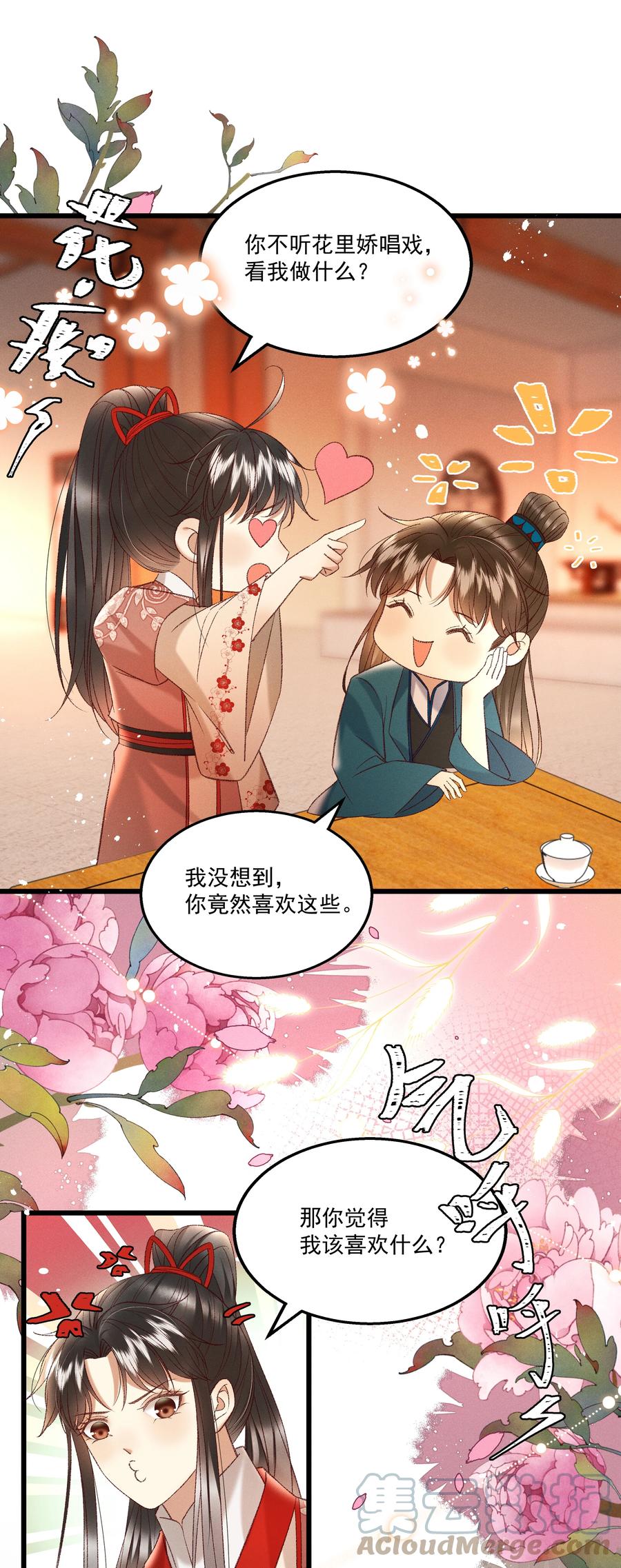 034 多情之障，万劫不复6