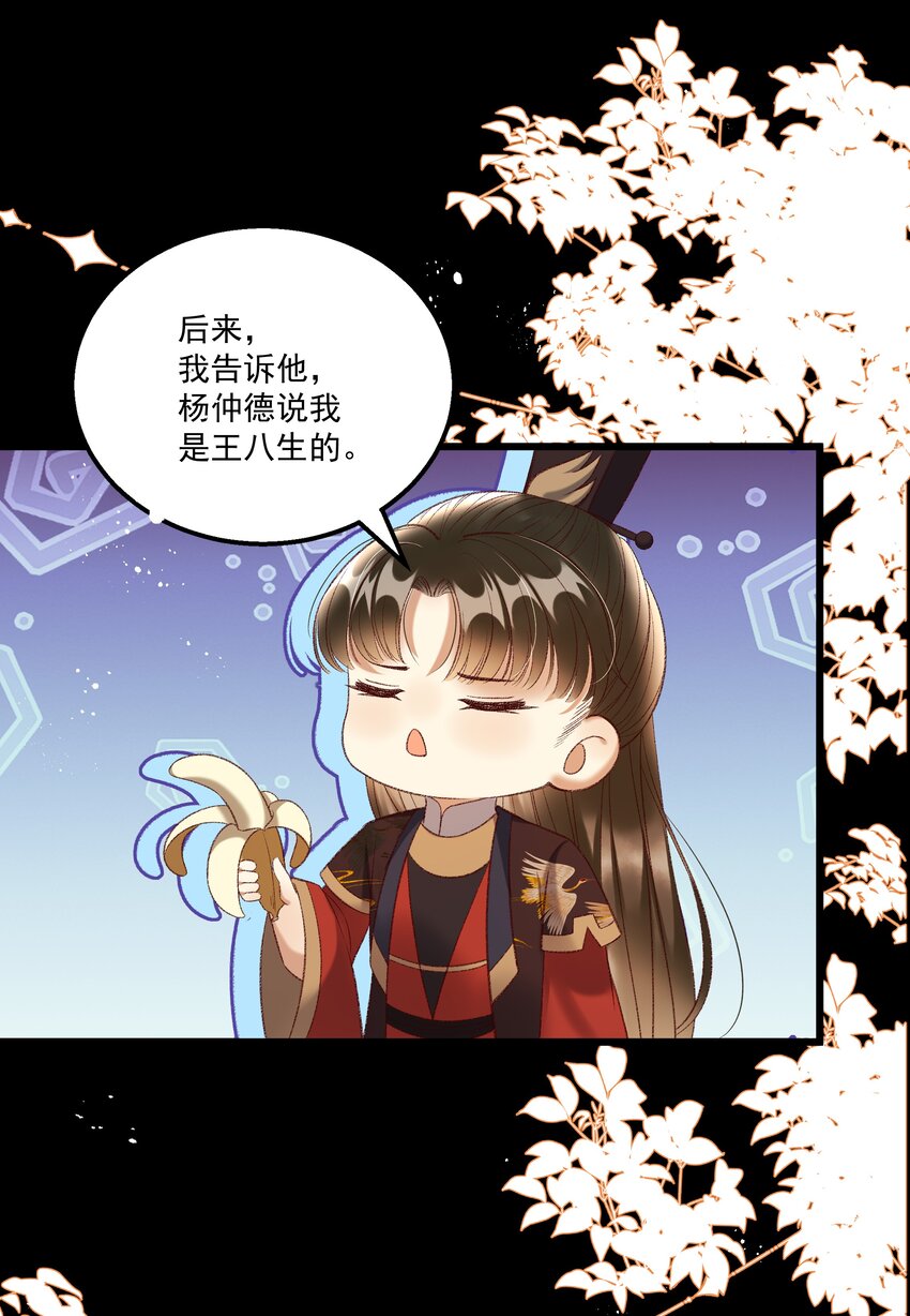 019 不让我咬它，我就咬你了！31