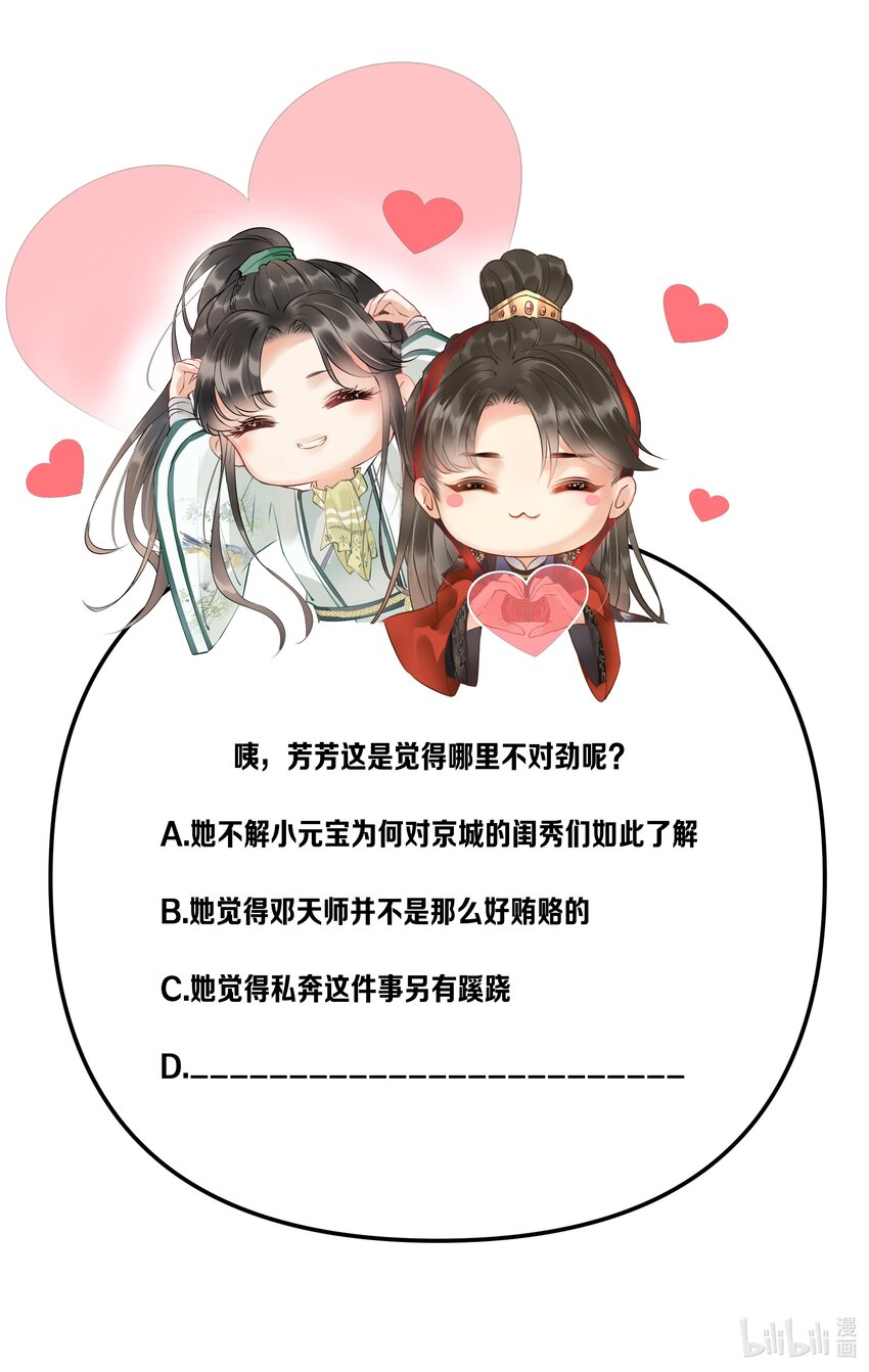 046要和爱的人在一起一辈子43