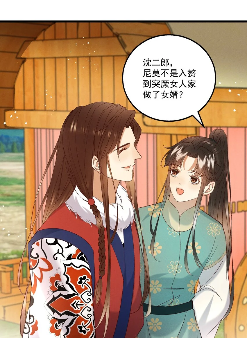 053他也是个王子...？20