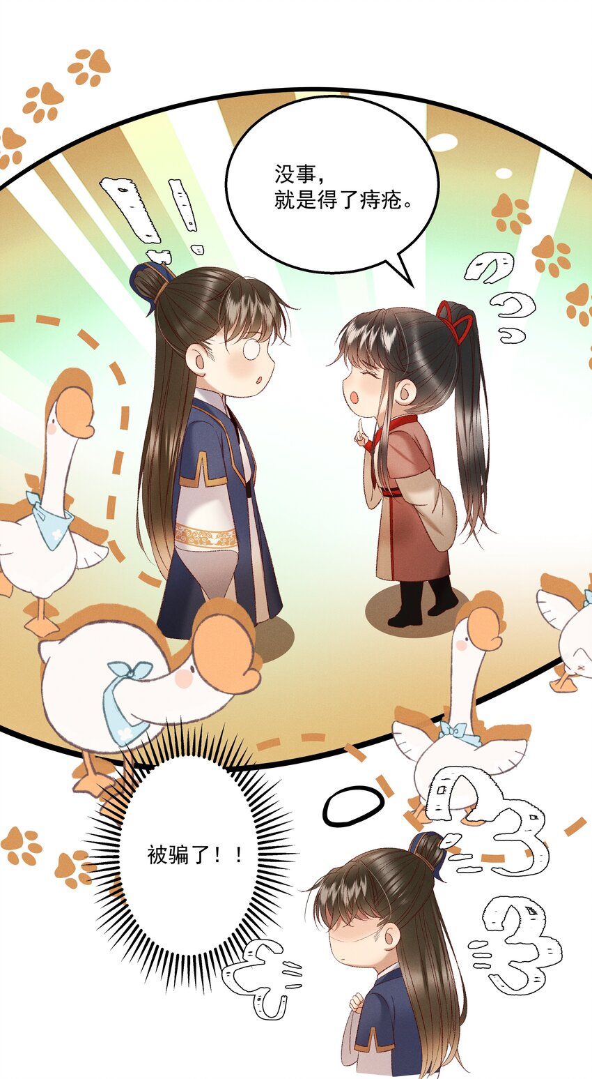 040 要……暴露了？28
