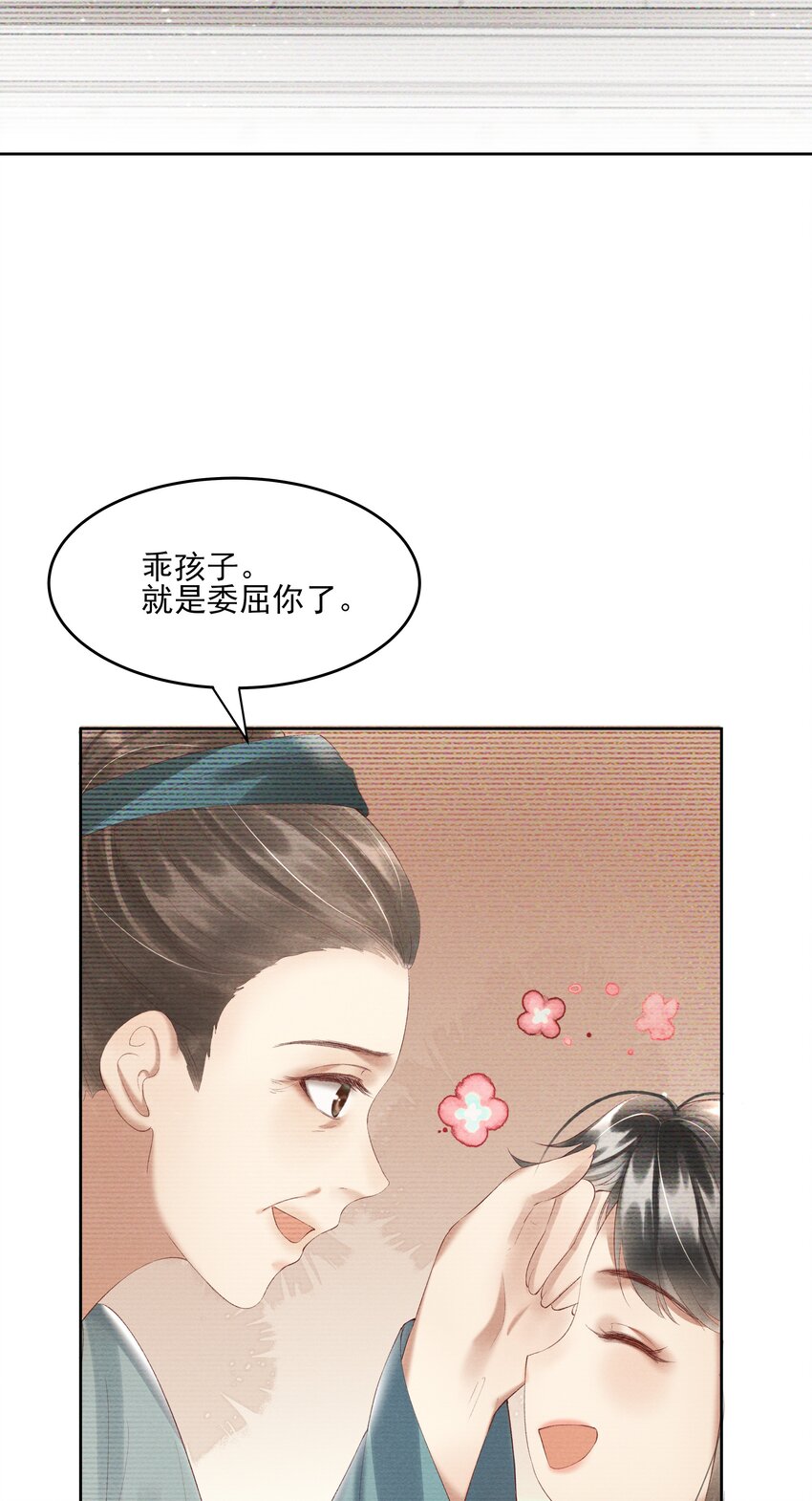 006 你们是断袖！23