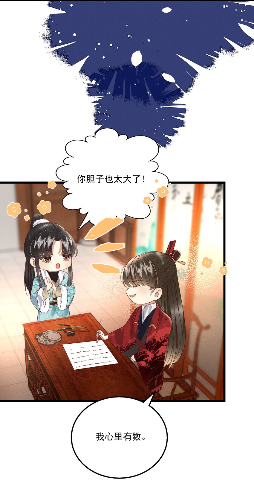 030 你还敢找上门来？！42
