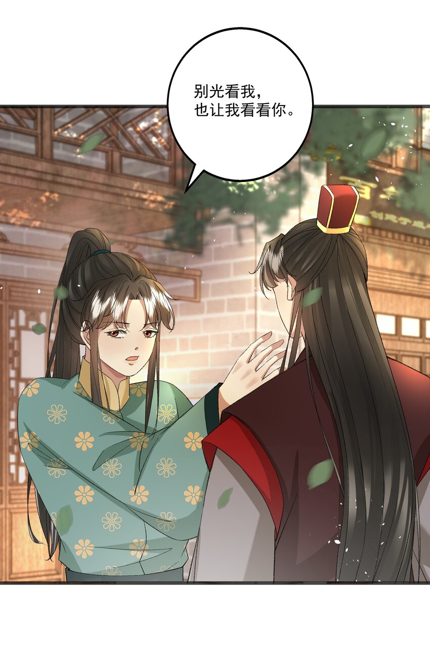 057 永远在一起37