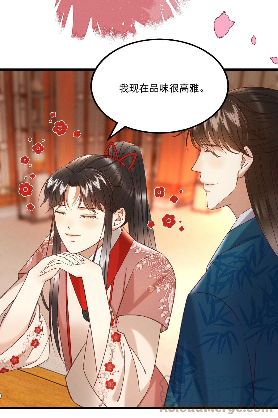 034 多情之障，万劫不复9