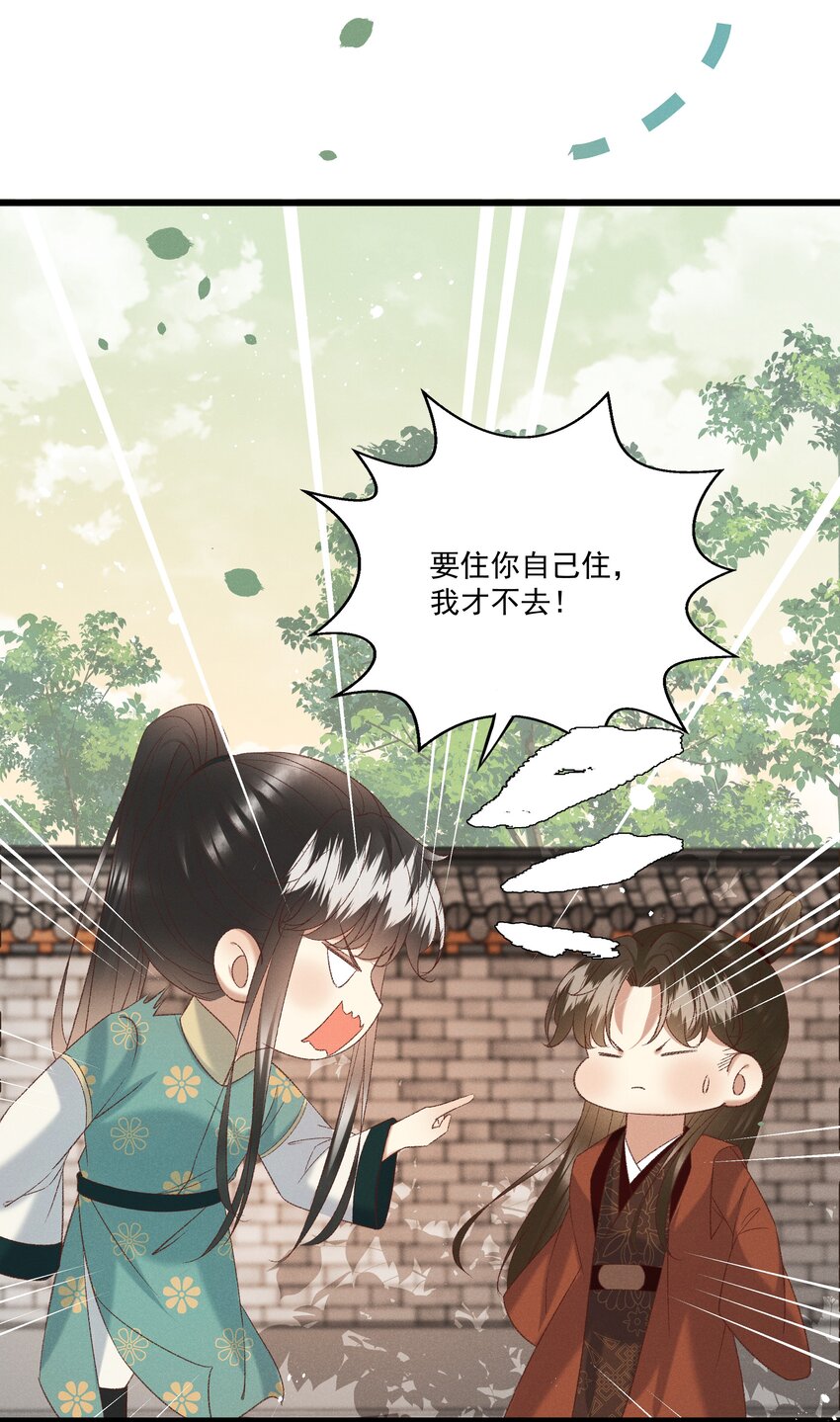 050我只和姐姐学20