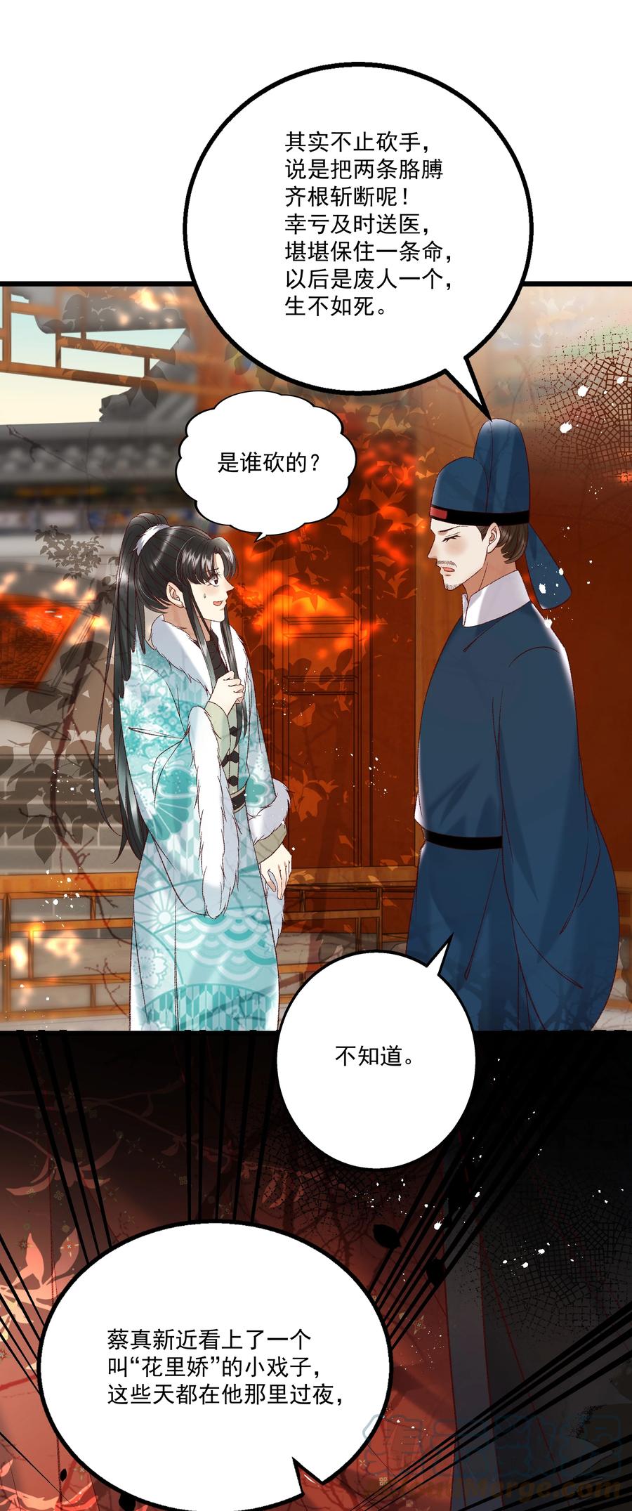 032 负了天下，也不负你2