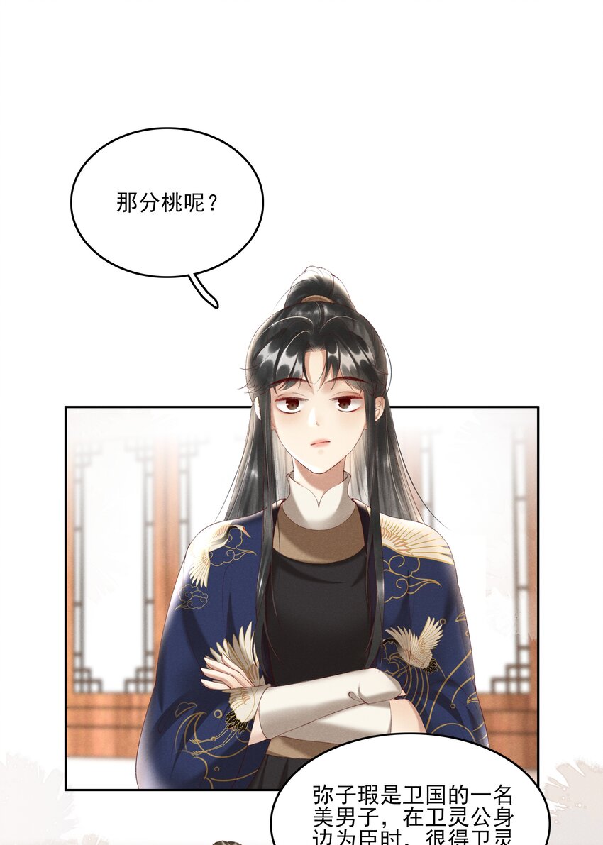 004 不是断袖就好31
