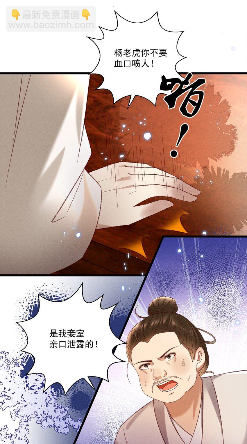 020 这样的仇都记到小本本上了？！33