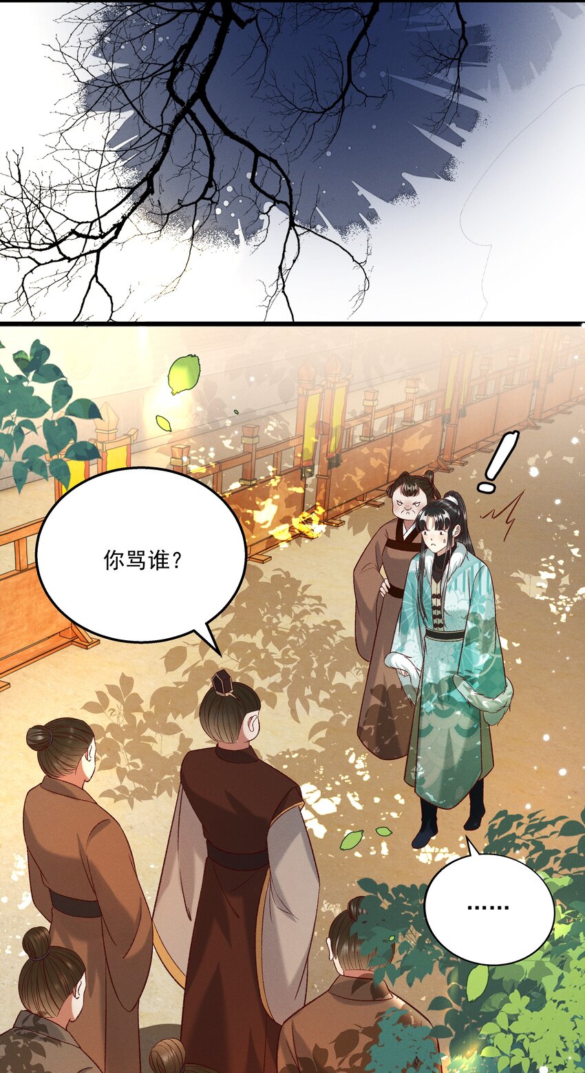 027 林公子不见啦！19