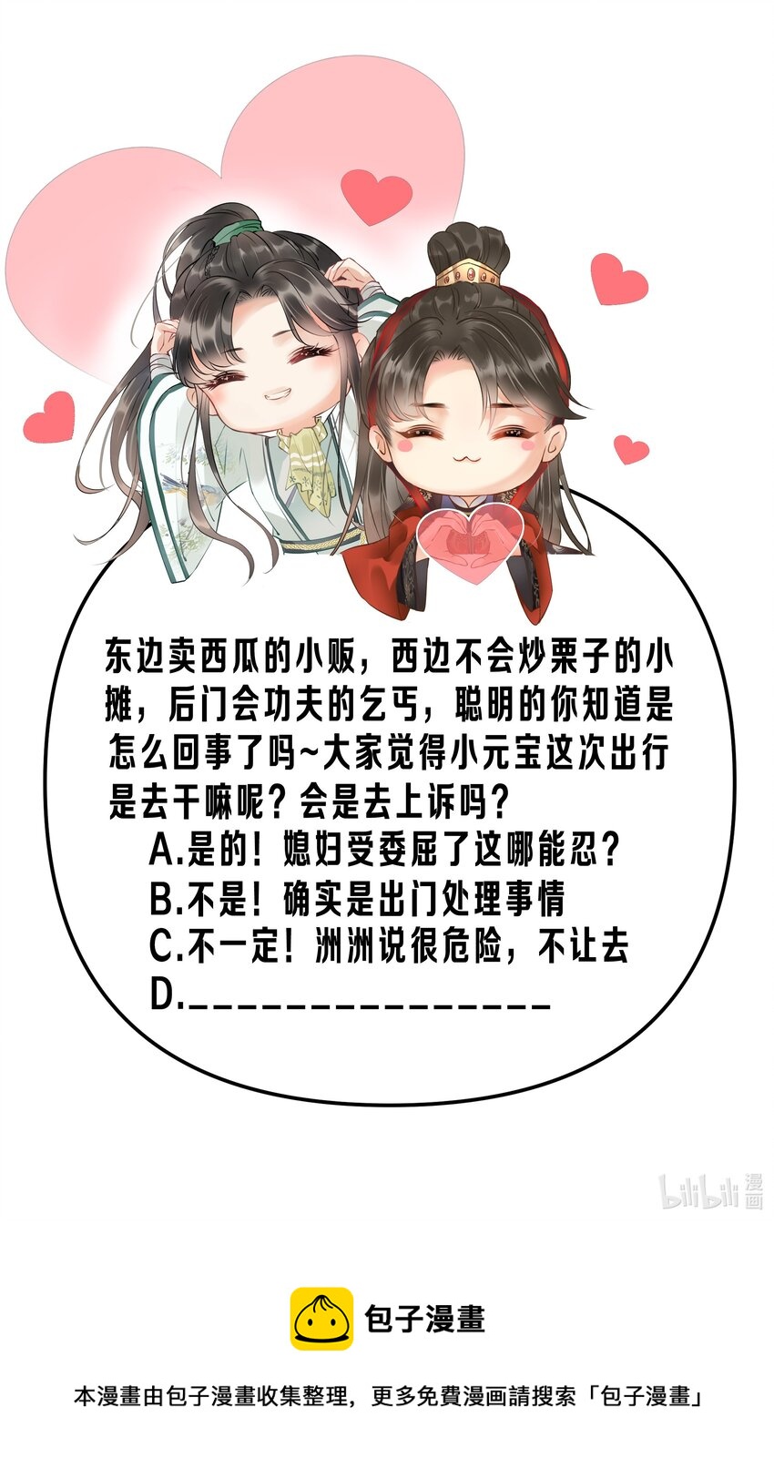 012 你说什么？你疯了吧！41