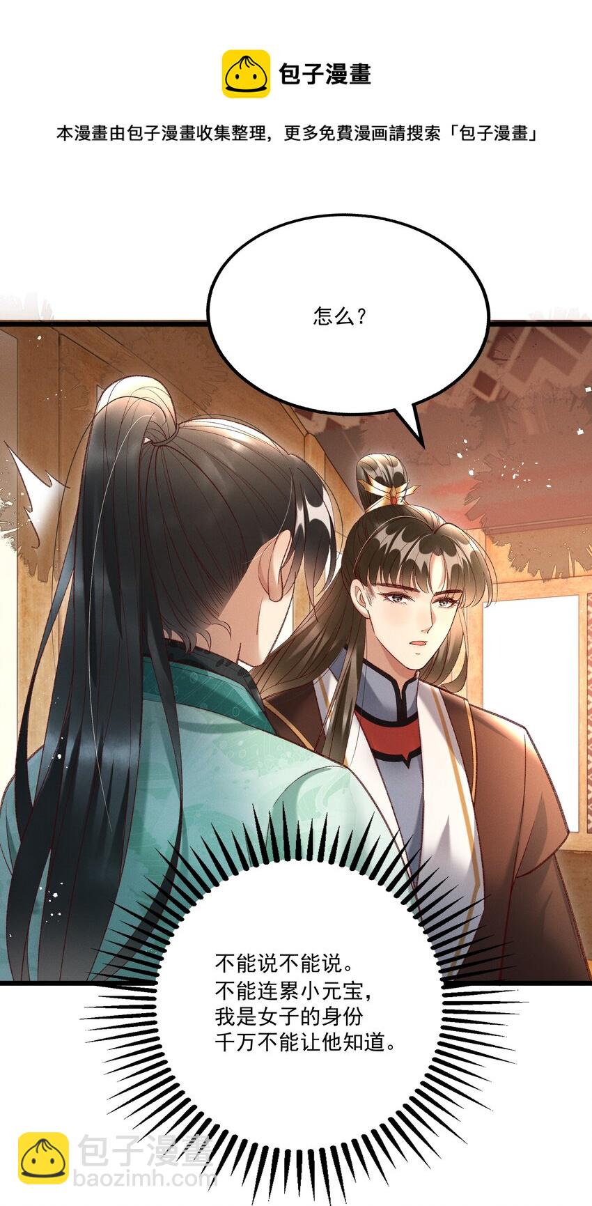 017 你救我一命，我就护你一生35