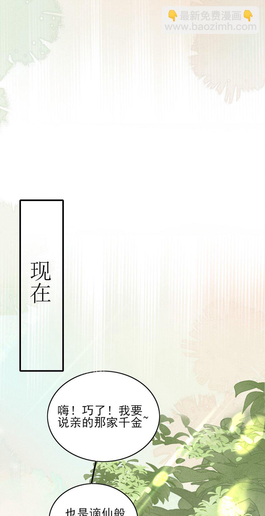001 莫非你有什么隐疾？30