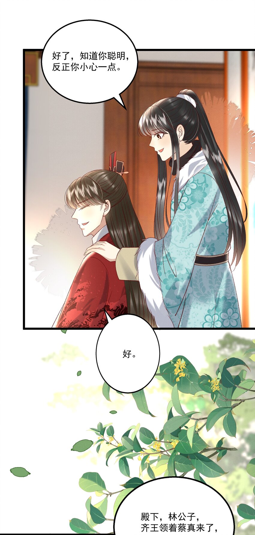 030 你还敢找上门来？！43