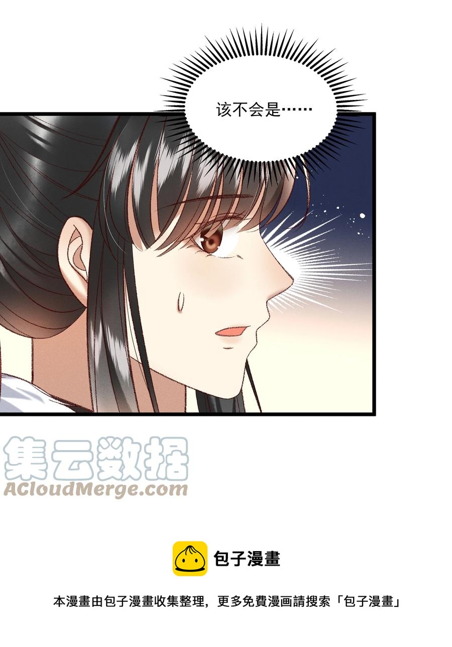 032 负了天下，也不负你8