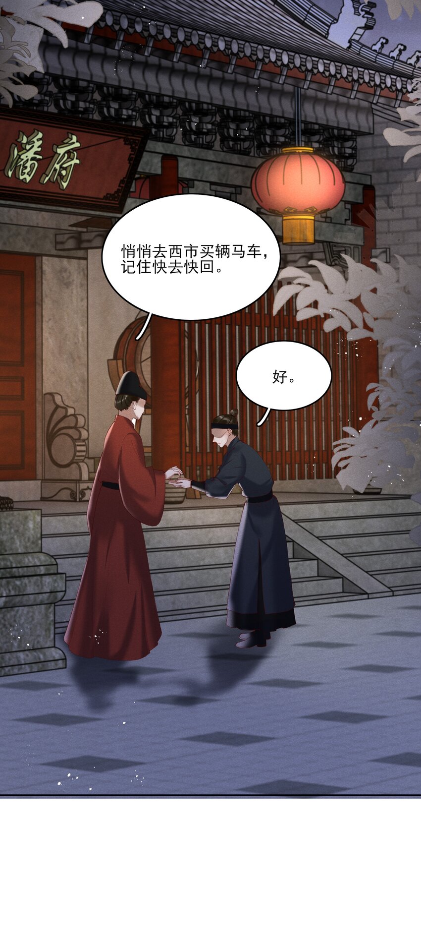 003 好像闯祸了22