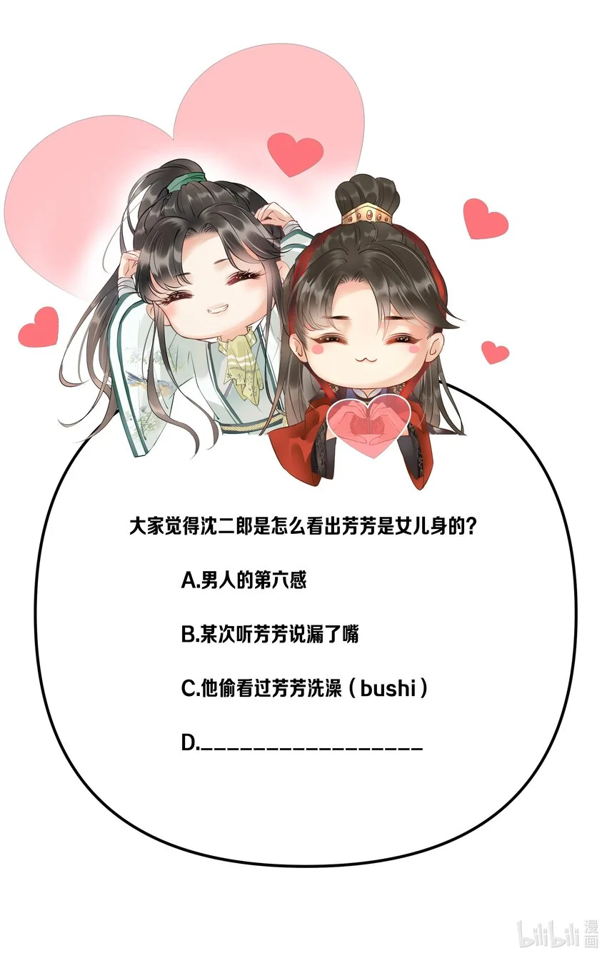 053他也是个王子...？49
