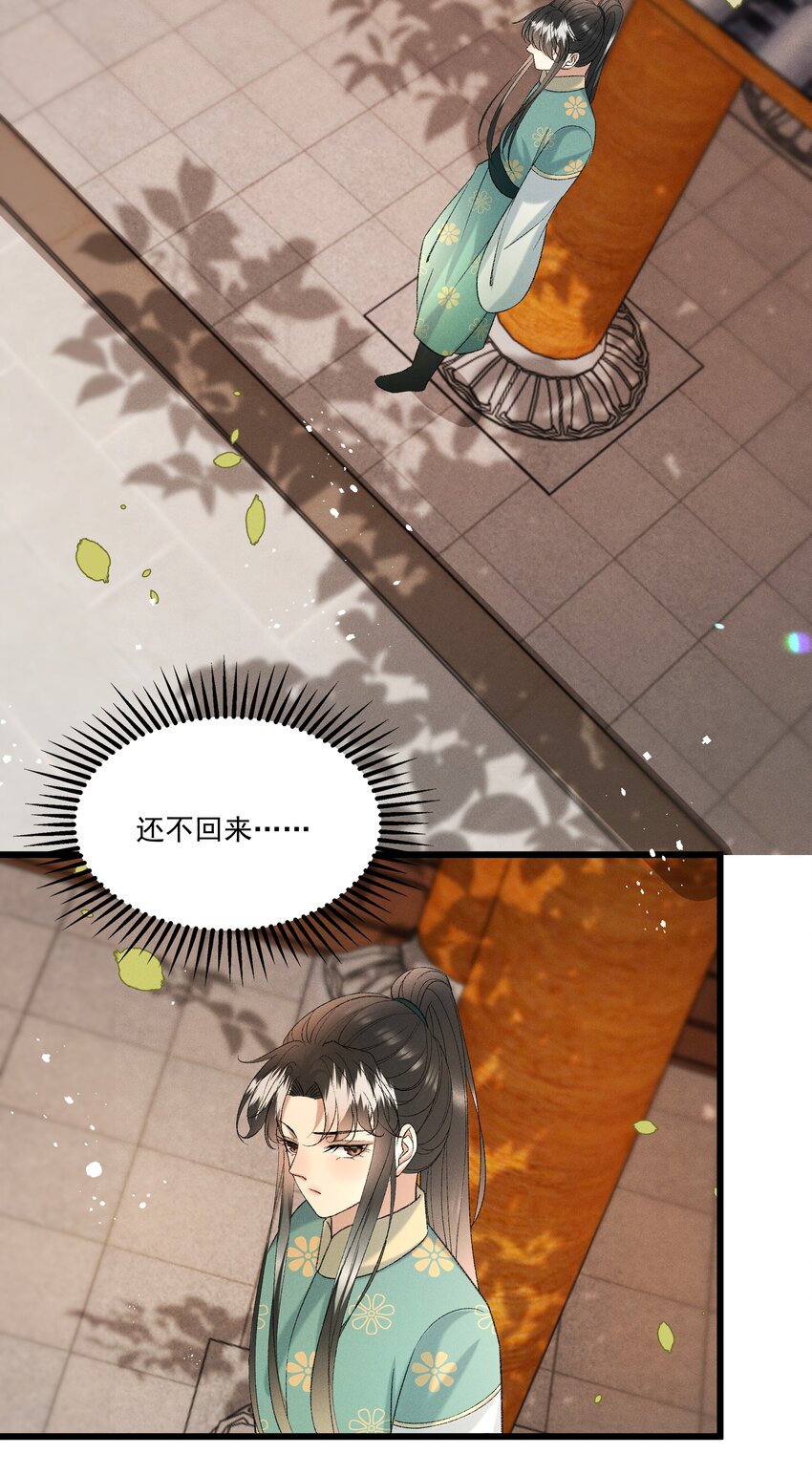 051对你，我越来越心软了22