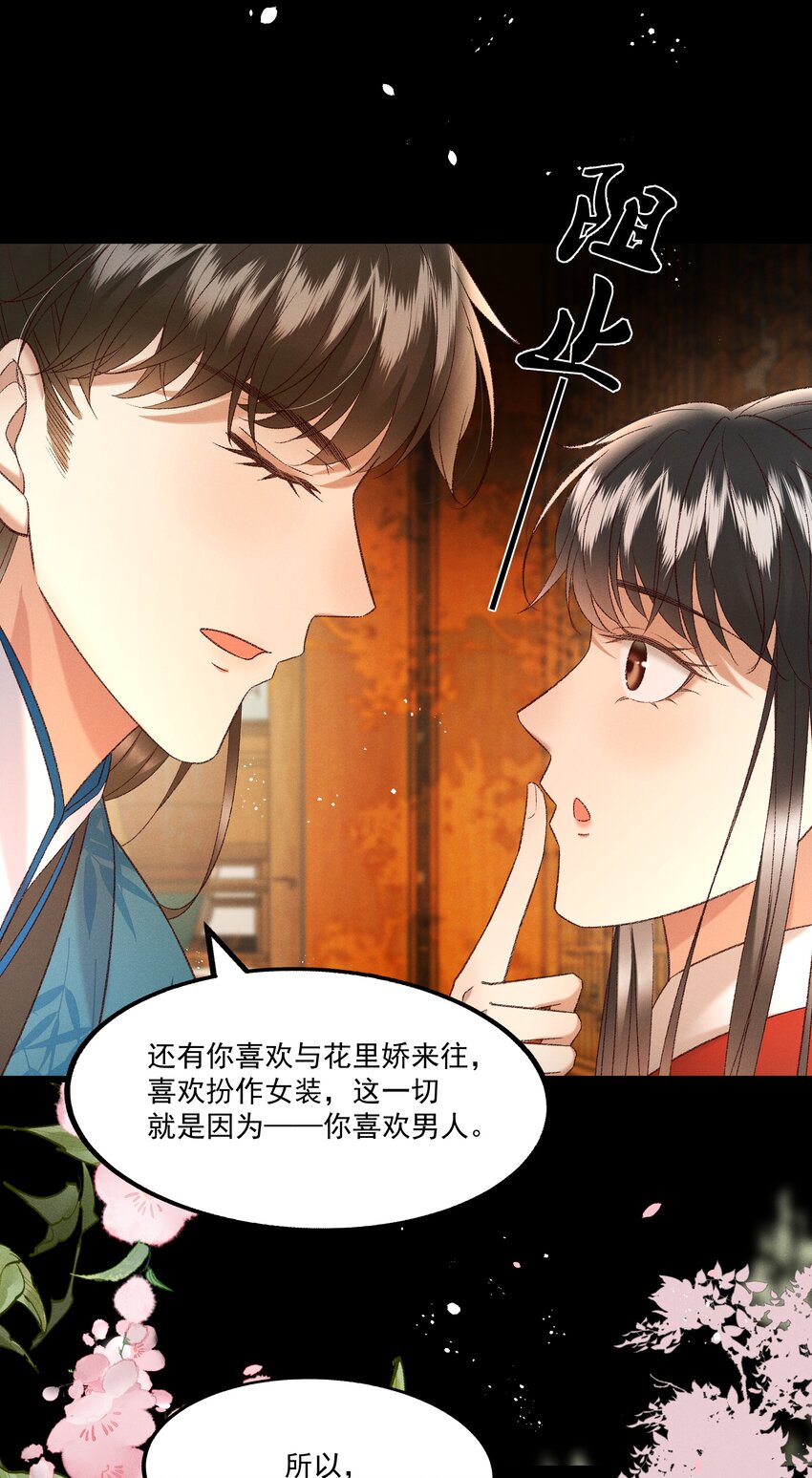036 我可不是断袖！26