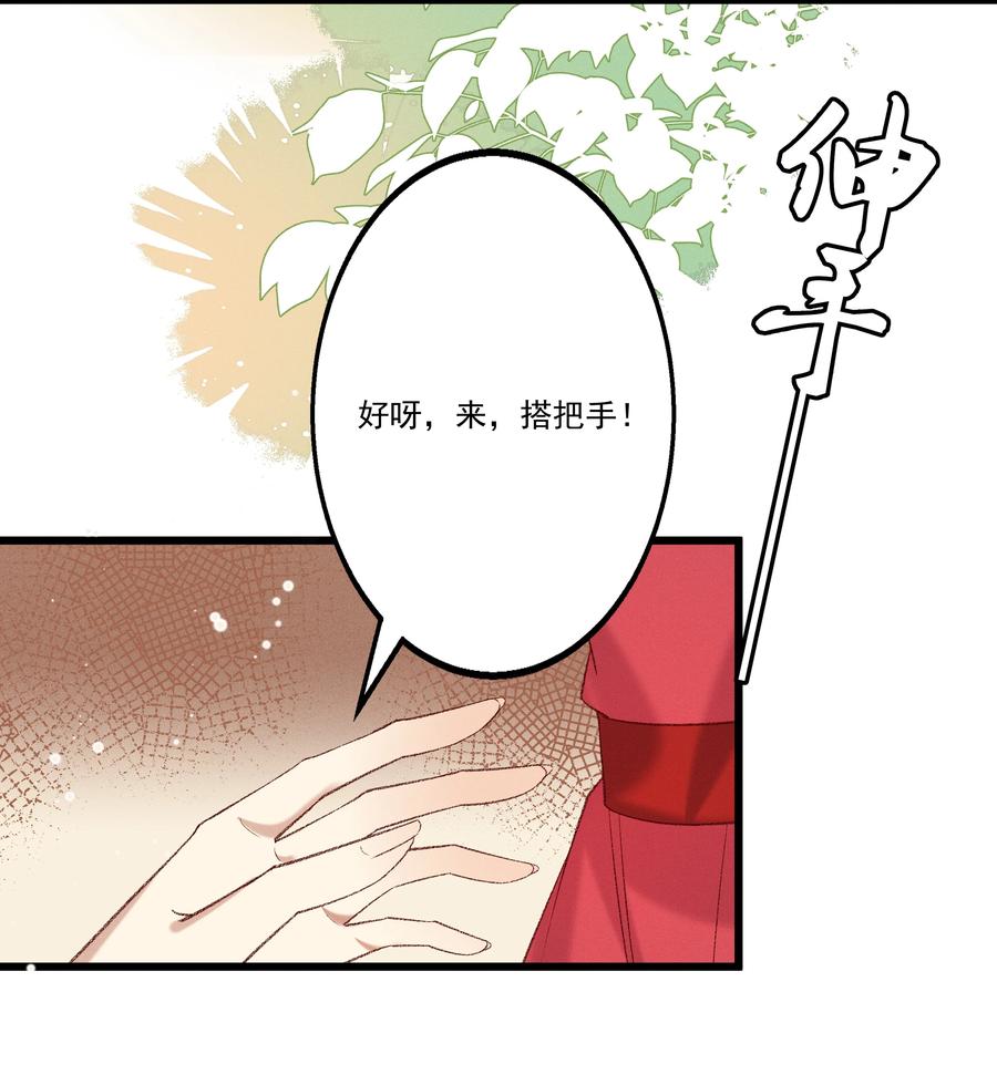 034 多情之障，万劫不复17