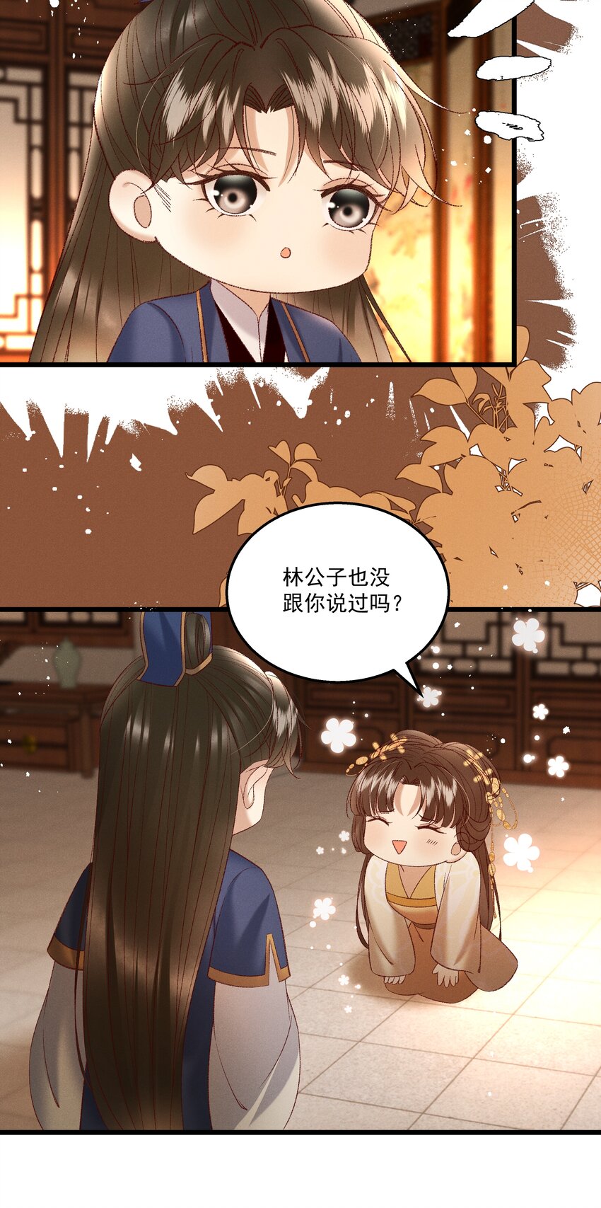 040 要……暴露了？31