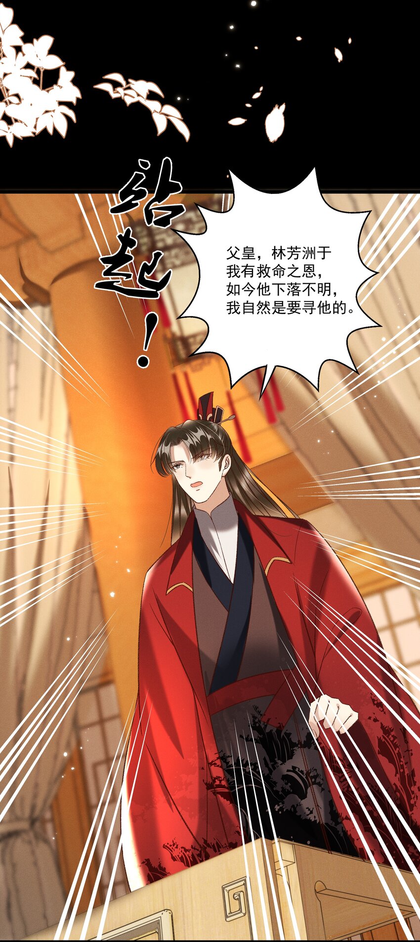 029 小元宝！你可算来了4