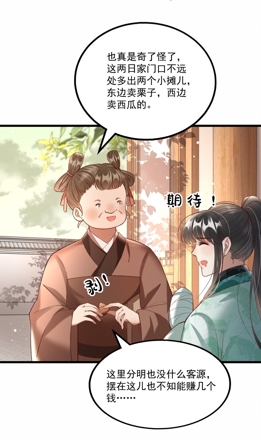 012 你说什么？你疯了吧！33