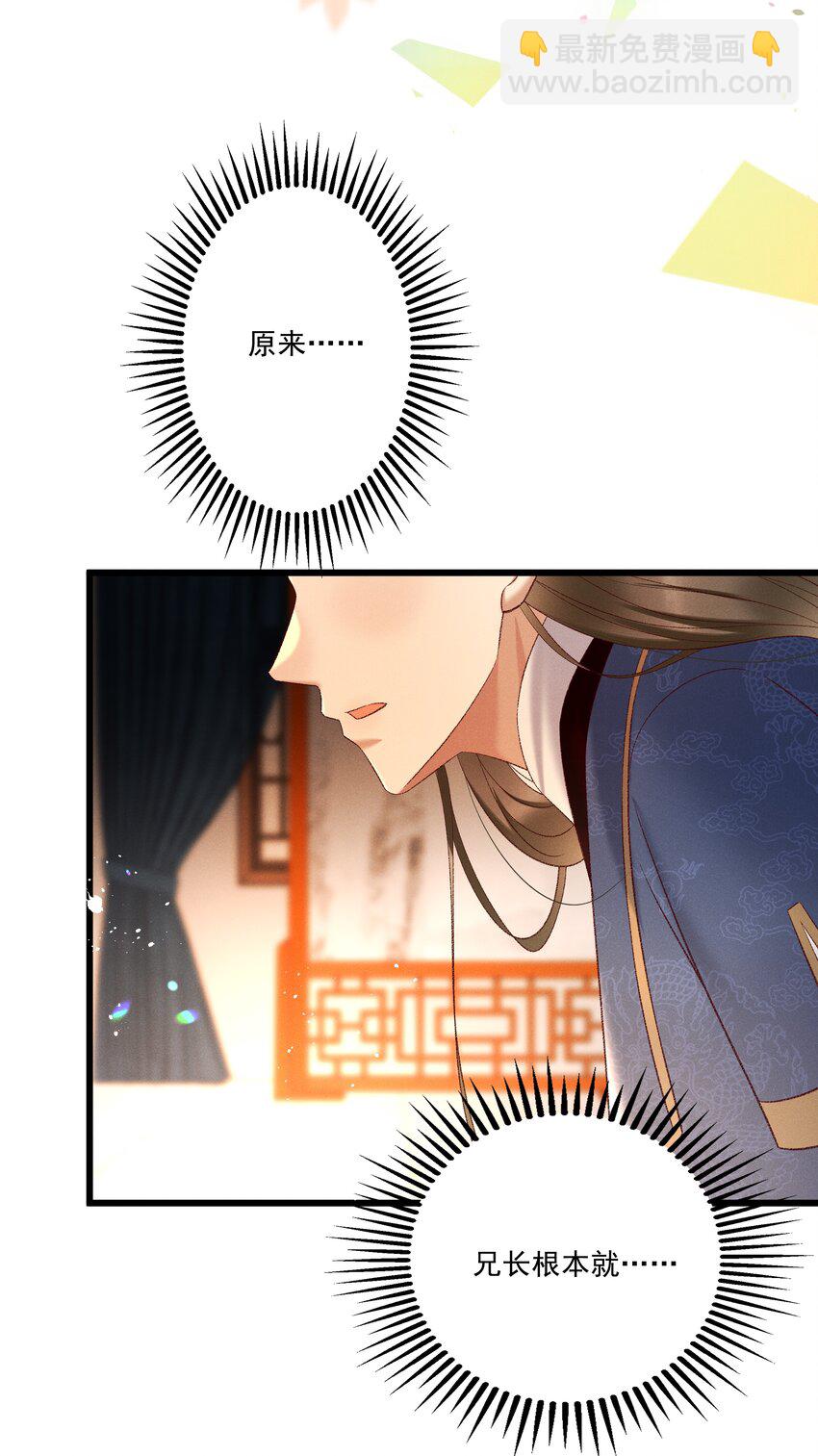 040 要……暴露了？41