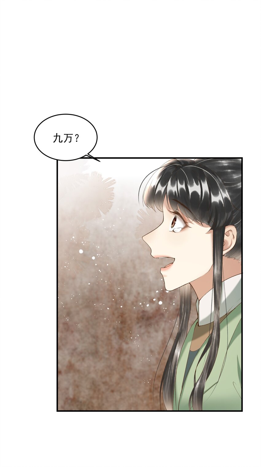 008 你这狗官草菅人命26