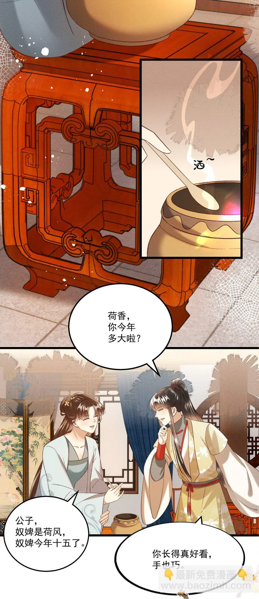 022 她们是父皇送给我的34