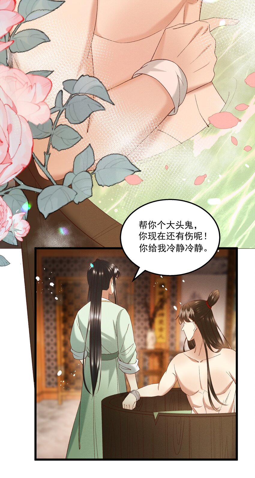 049姐姐，帮帮我36