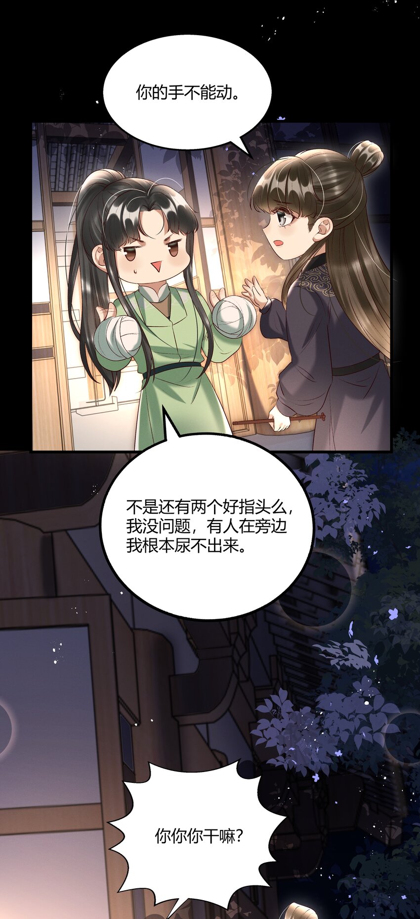 011 给你哥哥买个丫头吧2