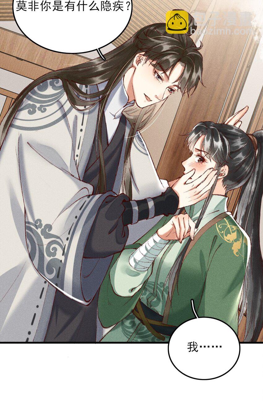 001 莫非你有什么隐疾？53