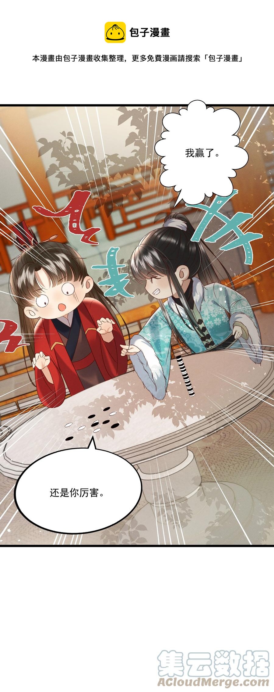 031 天干物燥，有点上火36