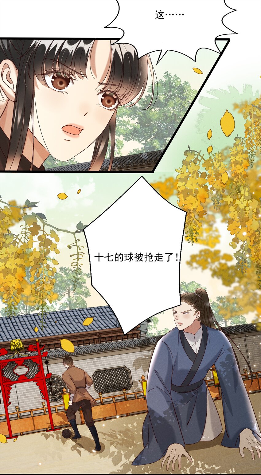 027 林公子不见啦！13