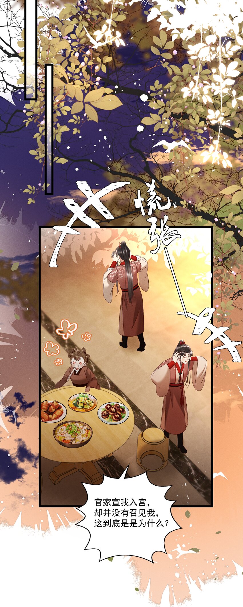 039 我们被软禁了！9