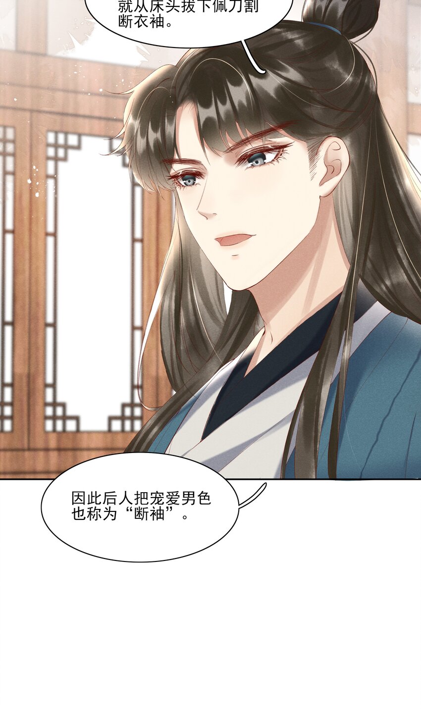 004 不是断袖就好30
