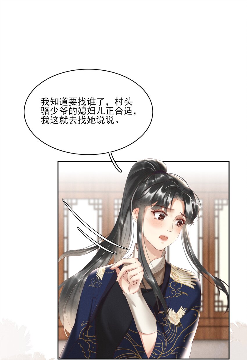 004 不是断袖就好15