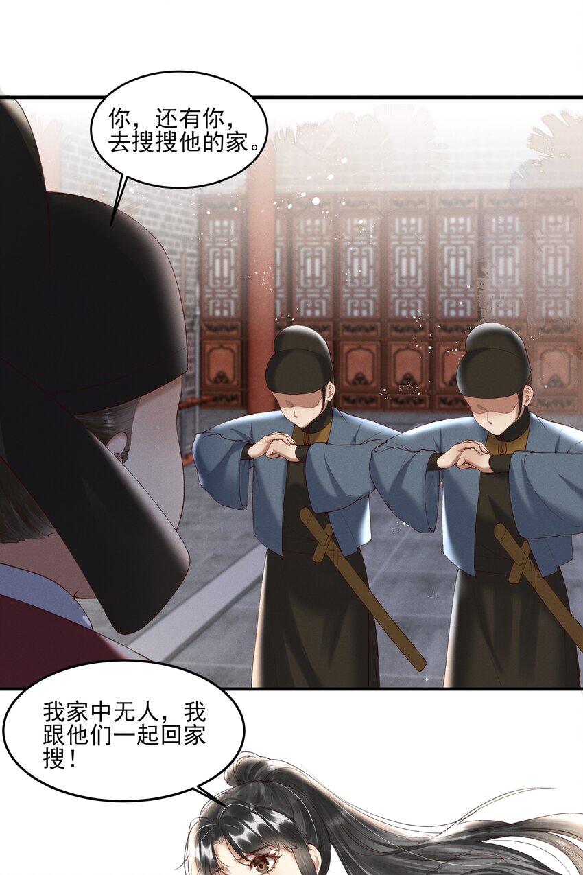 008 你这狗官草菅人命6