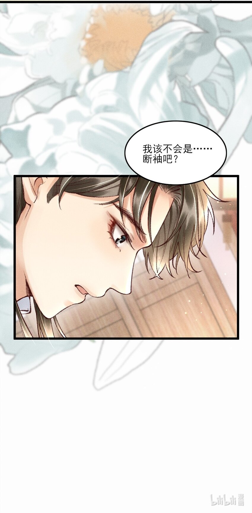 002 唯独对兄长……35