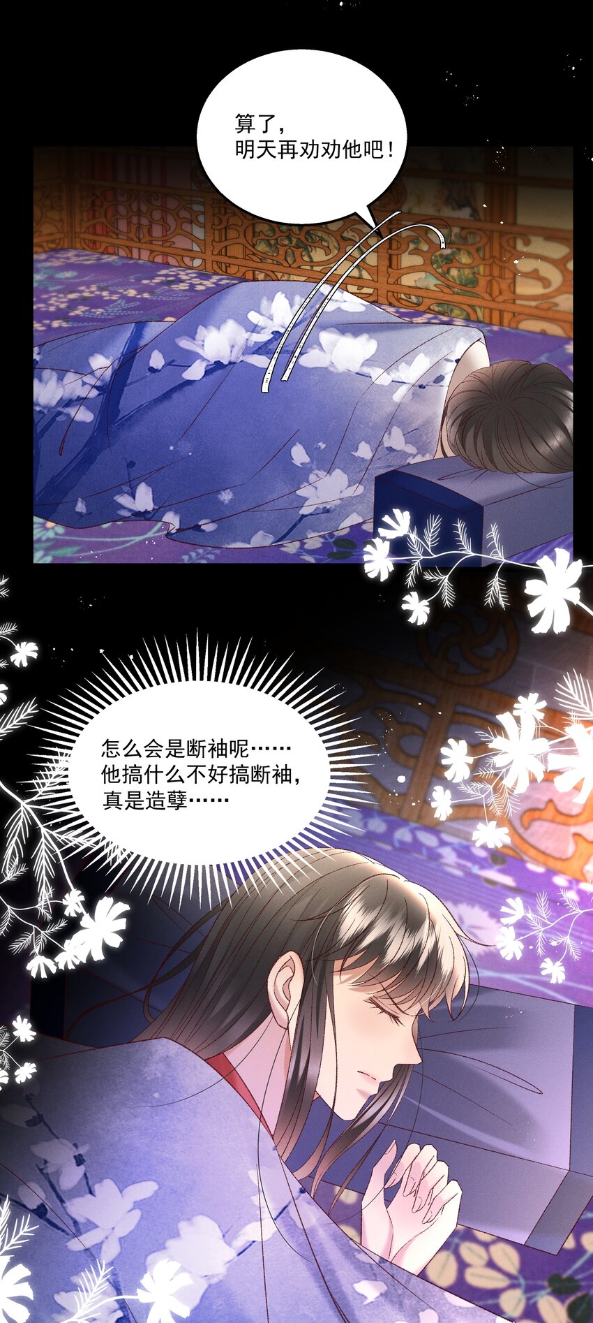 036 我可不是断袖！43