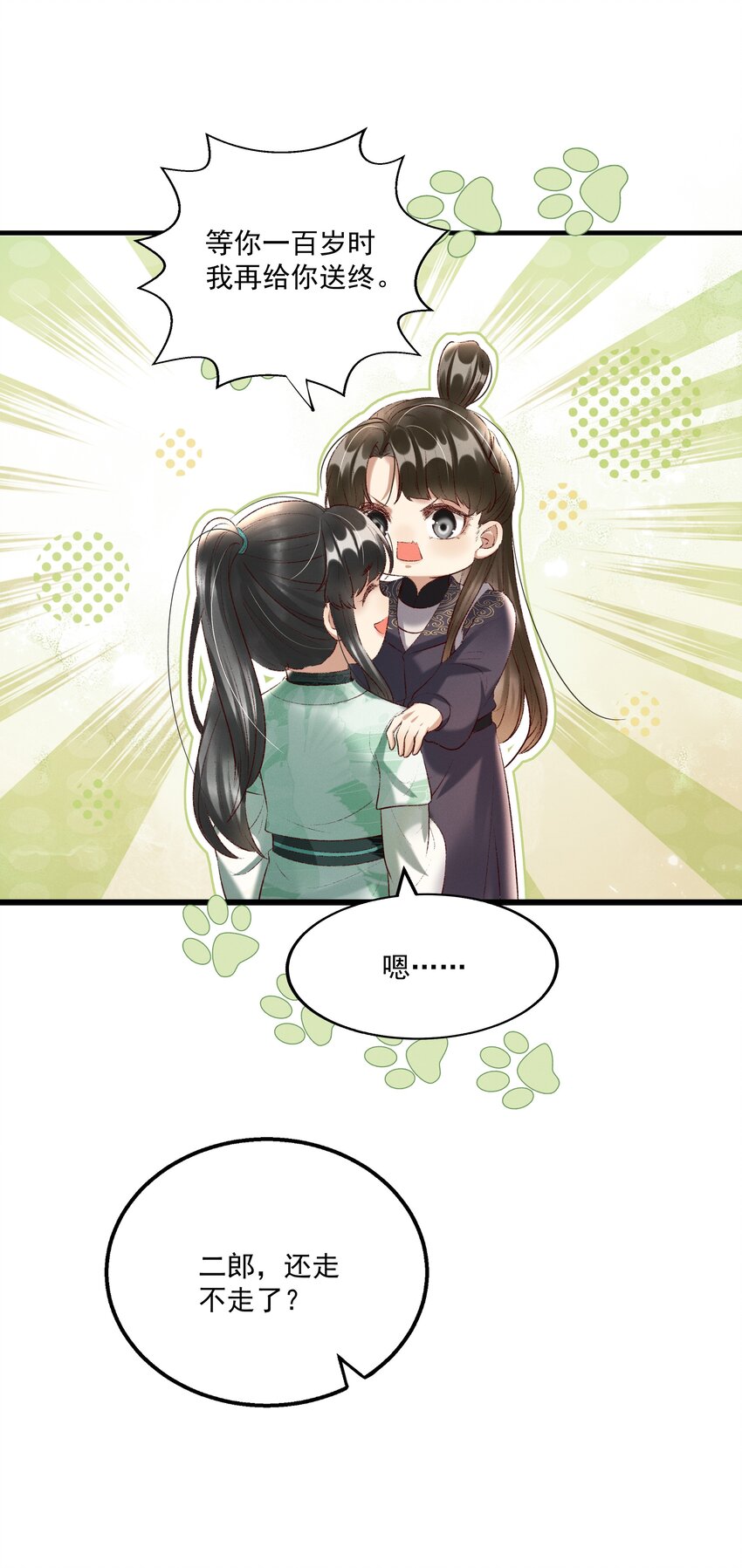 012 你说什么？你疯了吧！15