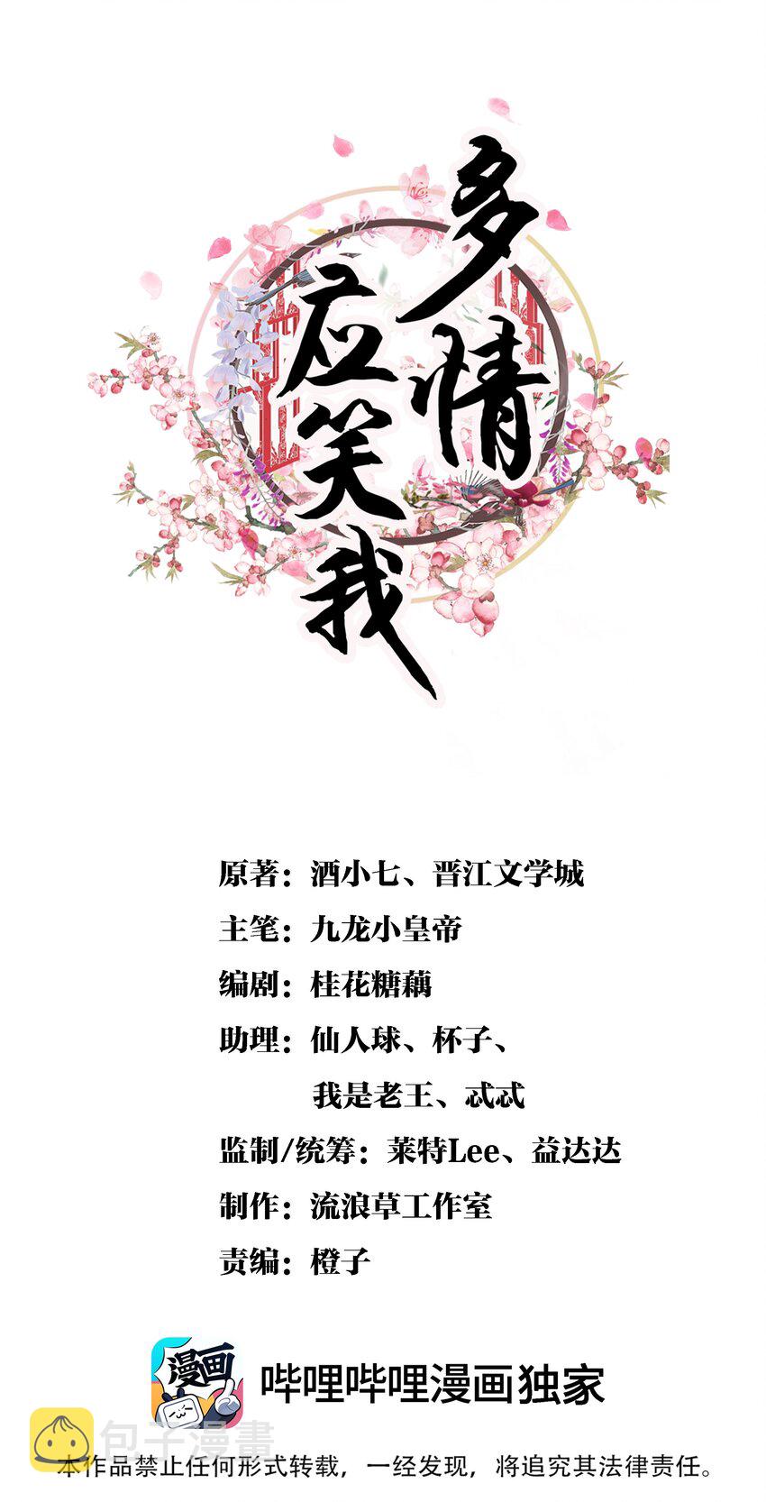 057 永远在一起0
