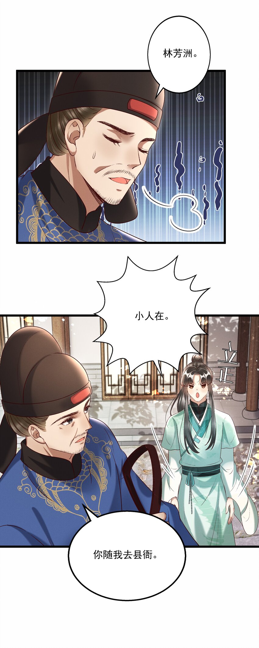 014 王状元娶妻9