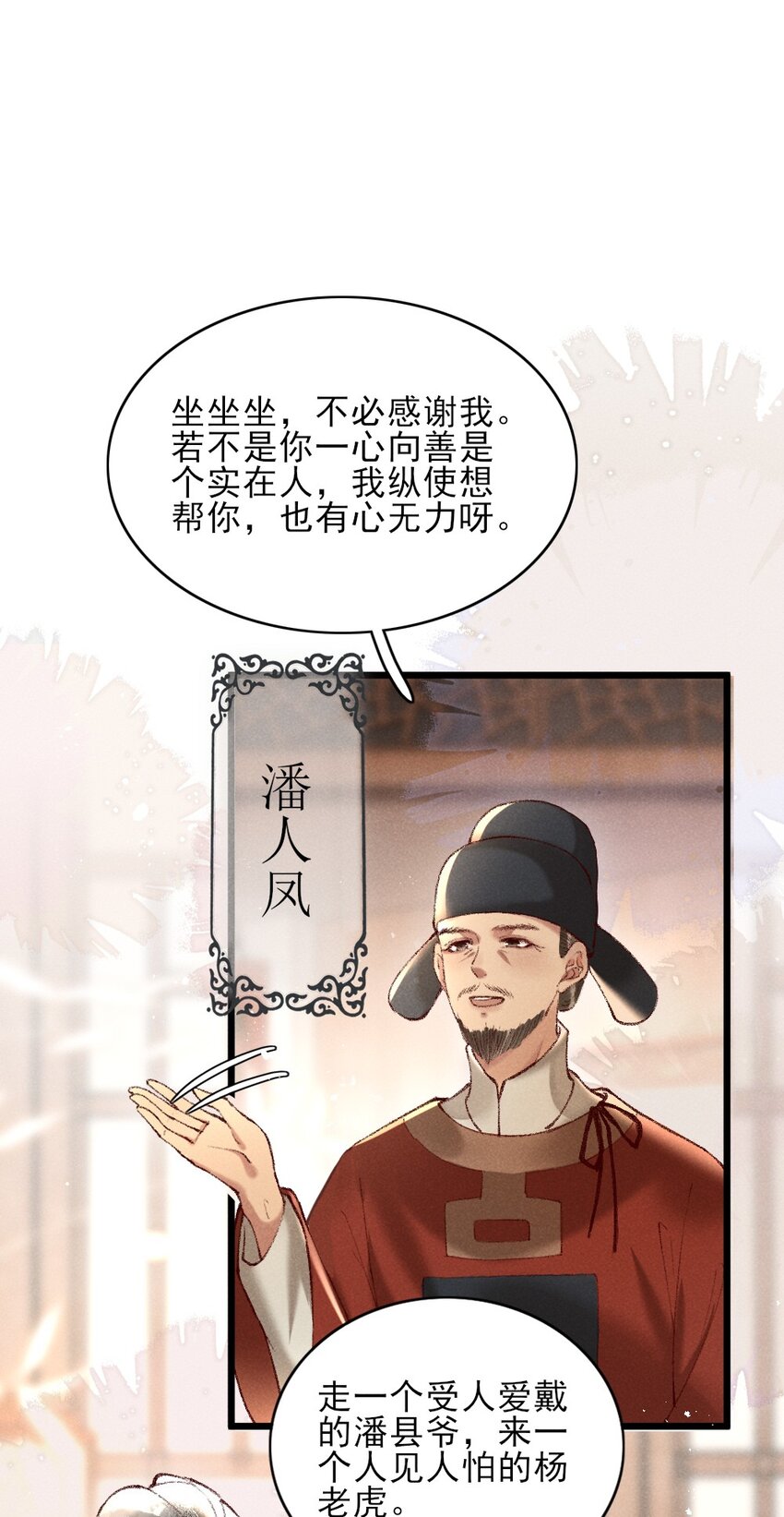 002 唯独对兄长……10