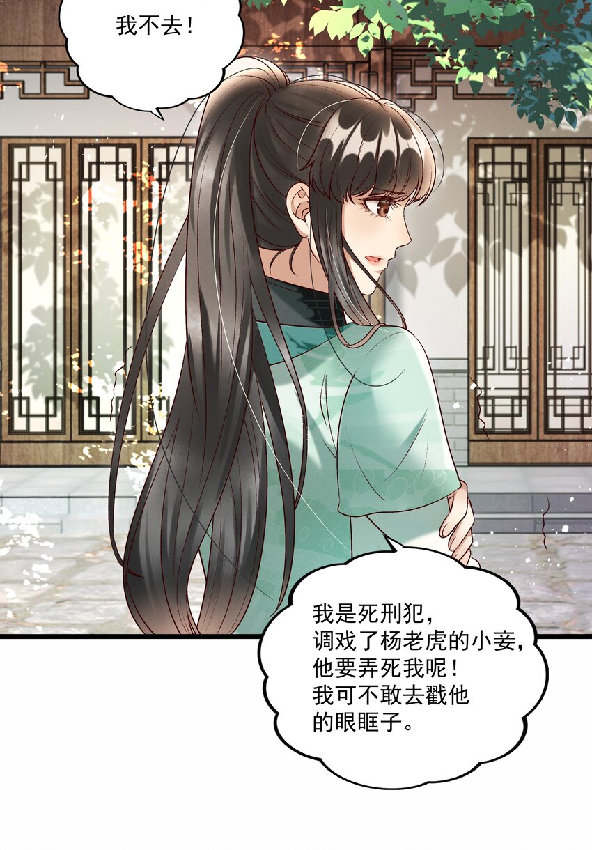 014 王状元娶妻11
