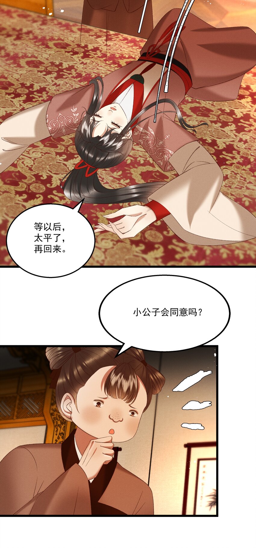 041 小元宝生气了10
