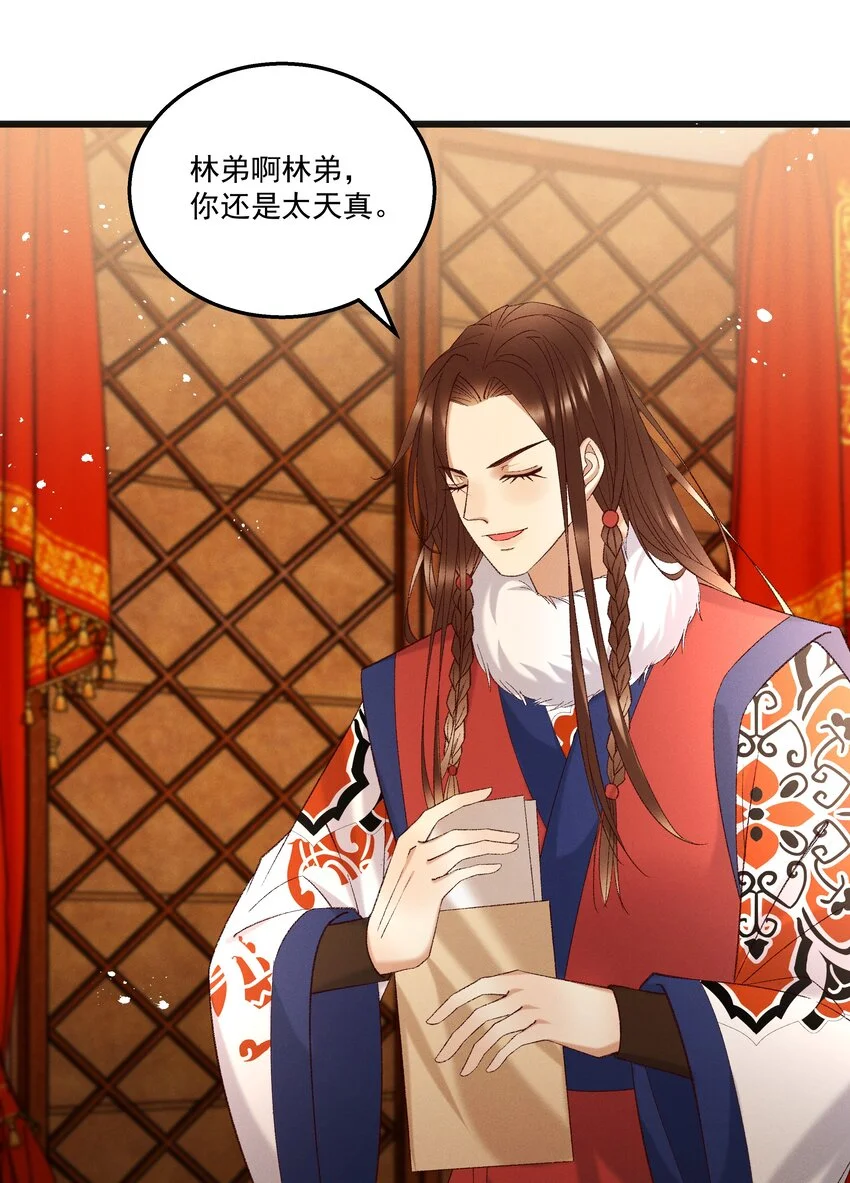 053他也是个王子...？41